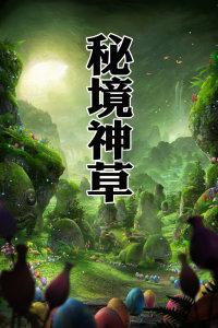 猎国风云