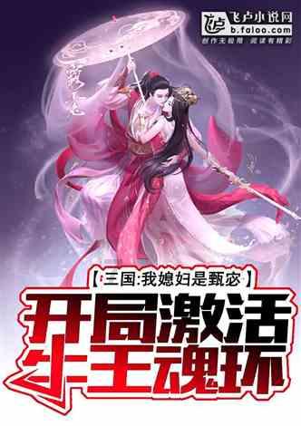 孩子睡觉张嘴呼吸，对身体有什么影响游戏画面